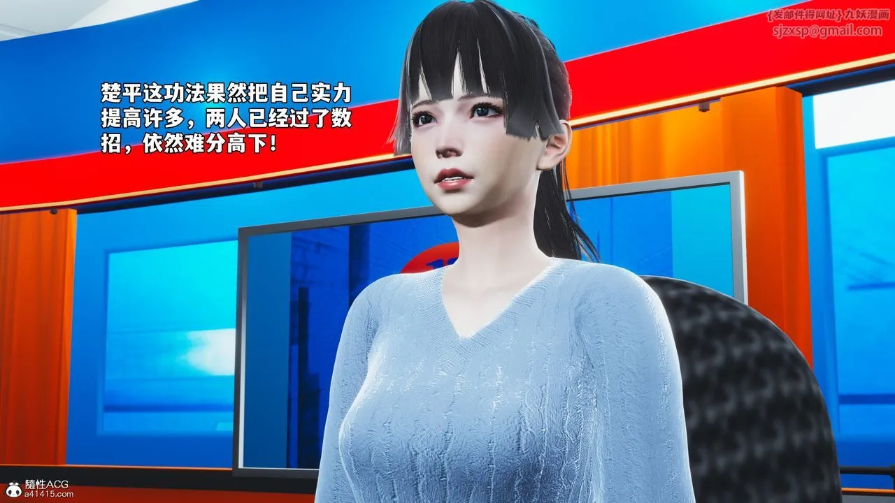 [3D]我成瞭大反派_第二季 - 第74話 - page 67