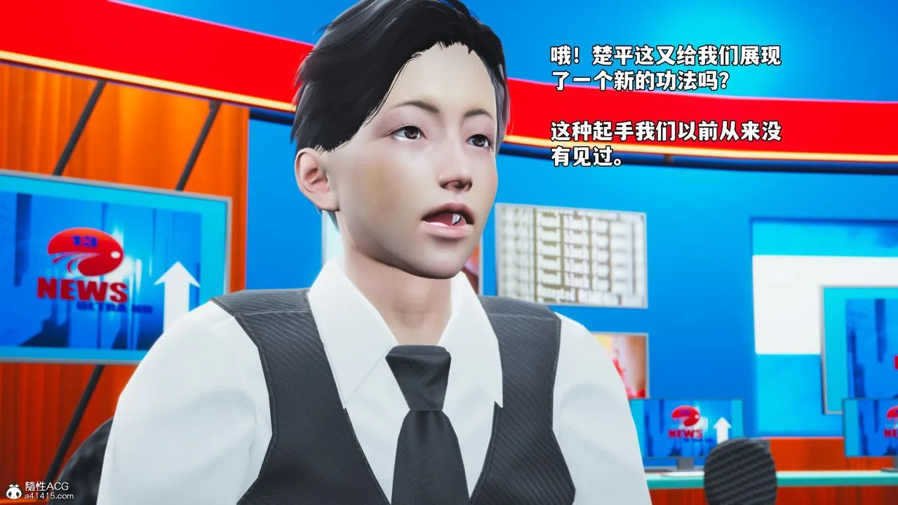 [3D]我成瞭大反派_第二季 - 第74話 - page 78