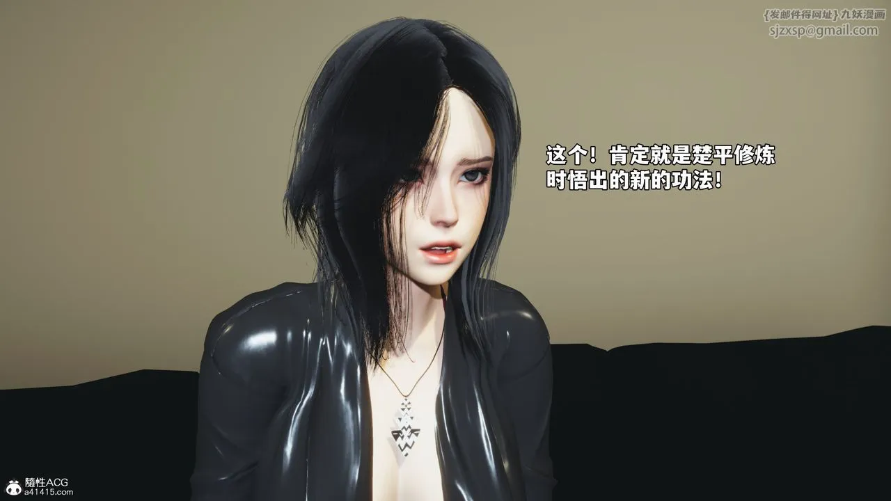 [3D]我成瞭大反派_第二季 - 第74話 - page 79