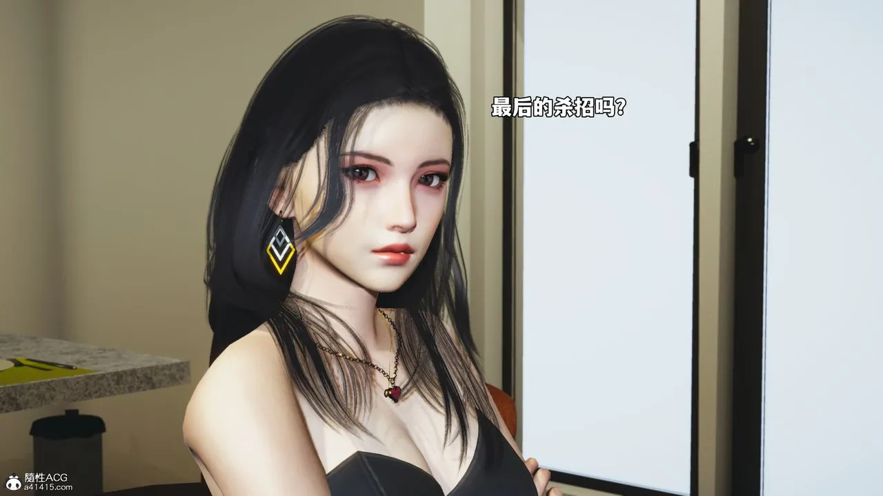 [3D]我成瞭大反派_第二季 - 第74話 - page 80