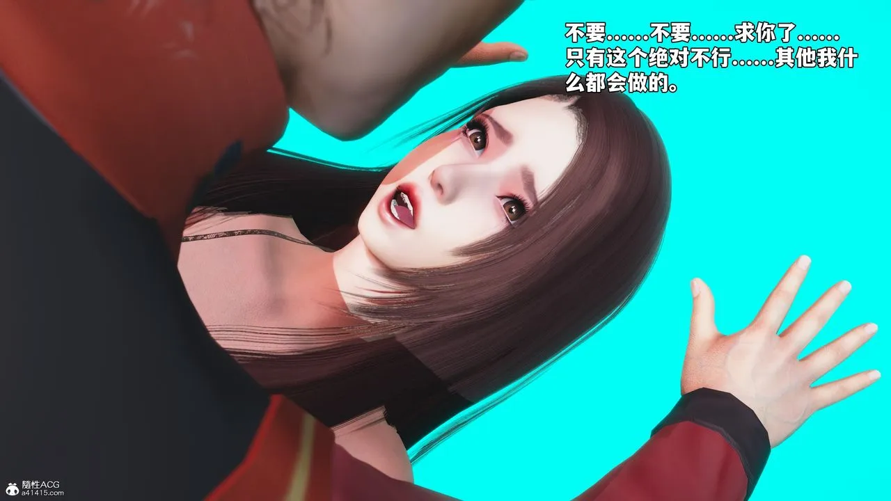 [3D]我成瞭大反派_第二季 - 第45話 - page 9