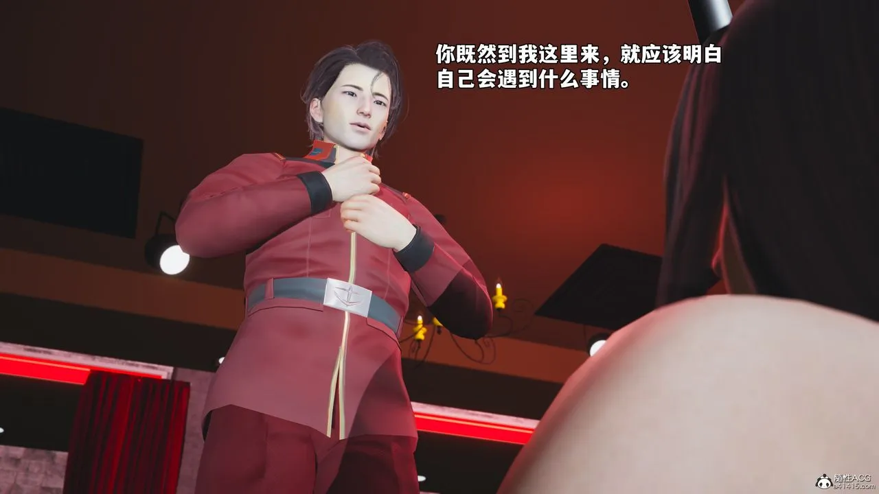 [3D]我成瞭大反派_第二季 - 第45話 - page 11
