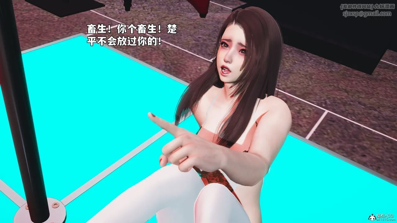 [3D]我成瞭大反派_第二季 - 第45話 - page 13