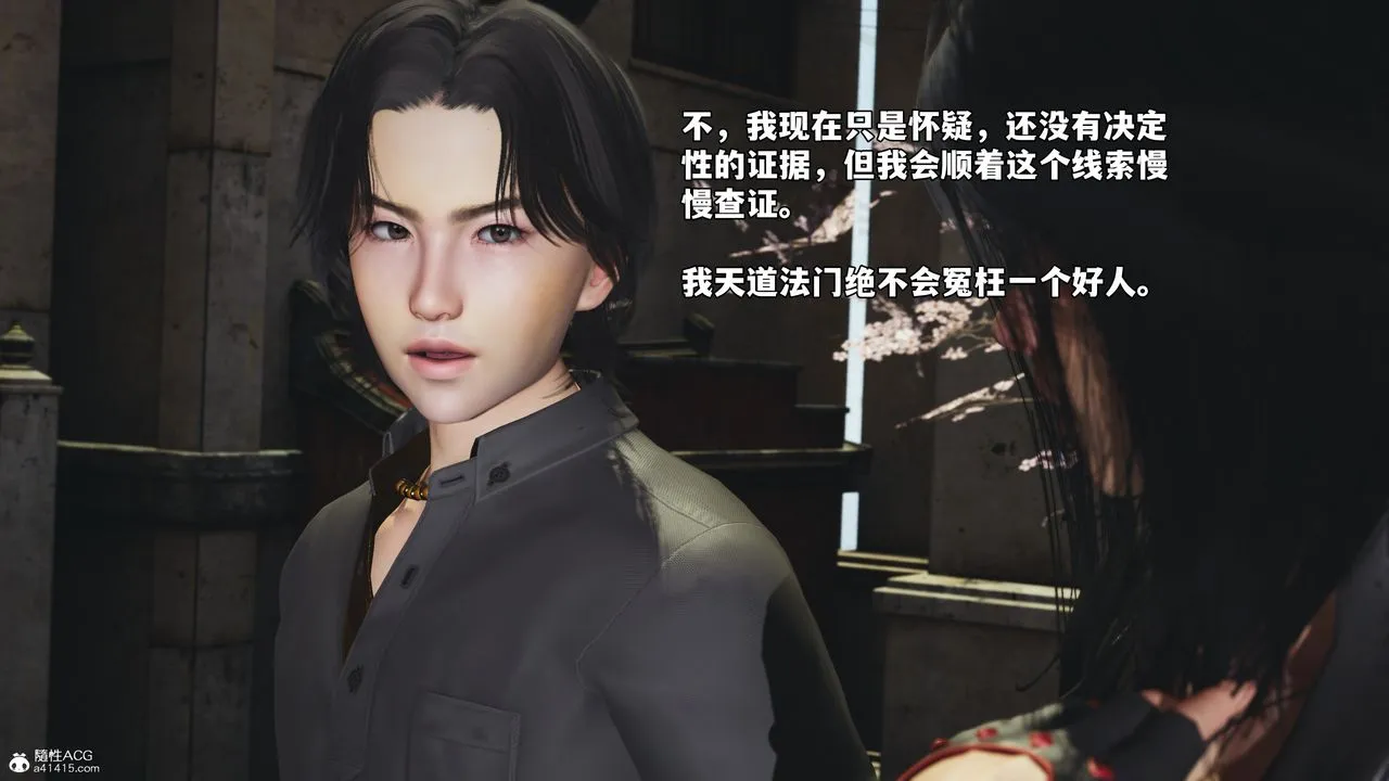 [3D]我成瞭大反派_第二季 - 第45話 - page 60