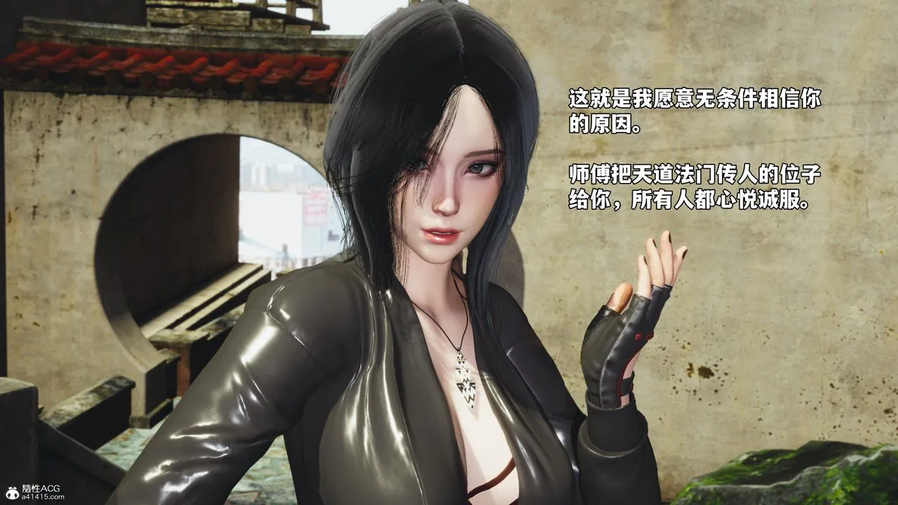 [3D]我成瞭大反派_第二季 - 第45話 - page 61
