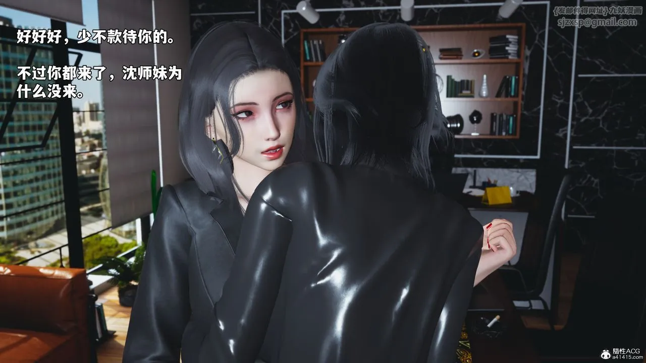 [3D]我成瞭大反派_第二季 - 第45話 - page 69
