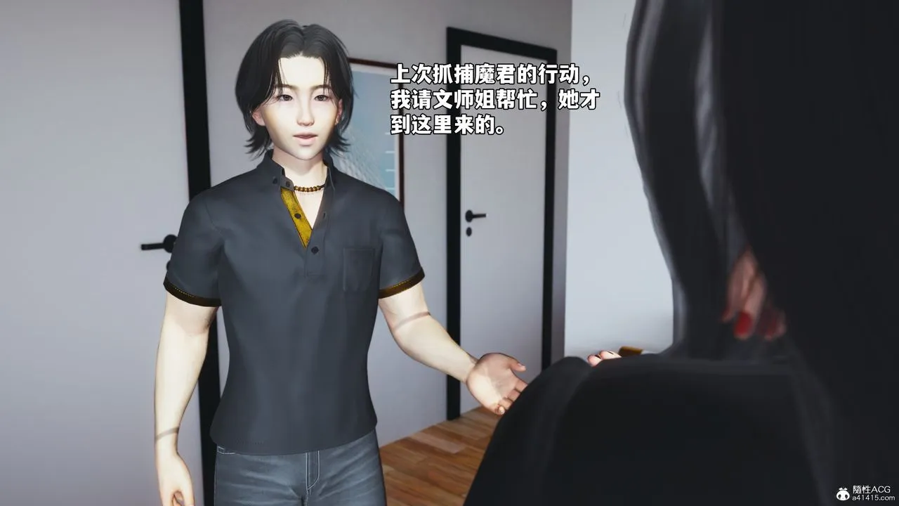 [3D]我成瞭大反派_第二季 - 第45話 - page 70