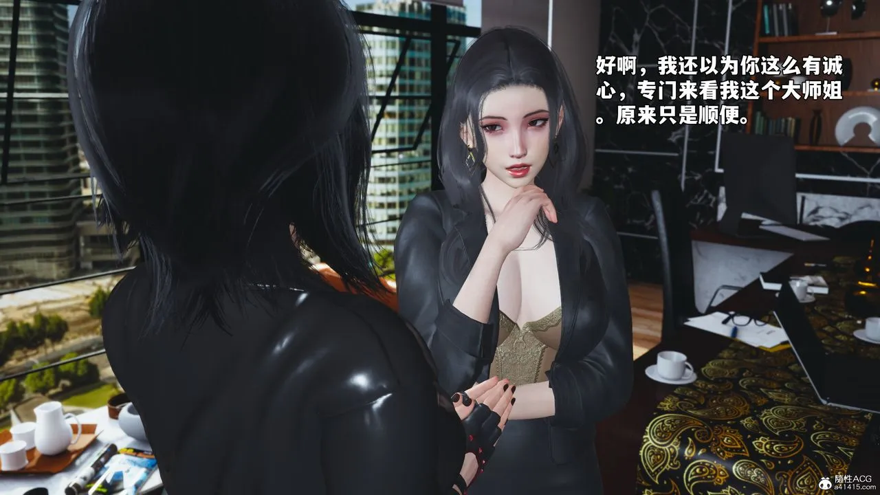 [3D]我成瞭大反派_第二季 - 第45話 - page 71