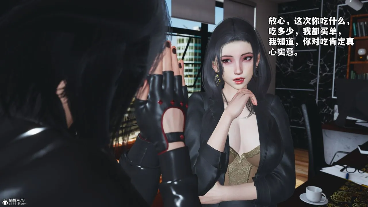 [3D]我成瞭大反派_第二季 - 第45話 - page 73