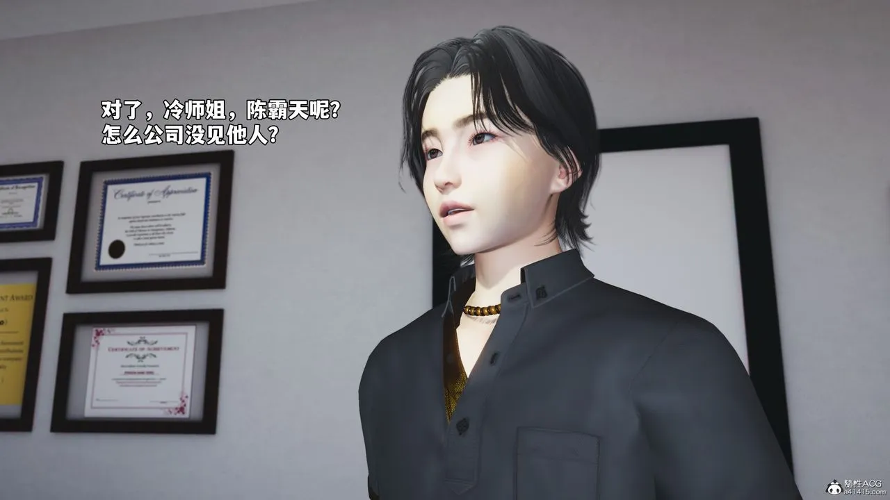 [3D]我成瞭大反派_第二季 - 第45話 - page 74