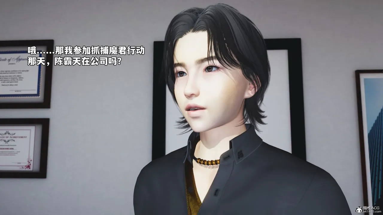 [3D]我成瞭大反派_第二季 - 第45話 - page 76