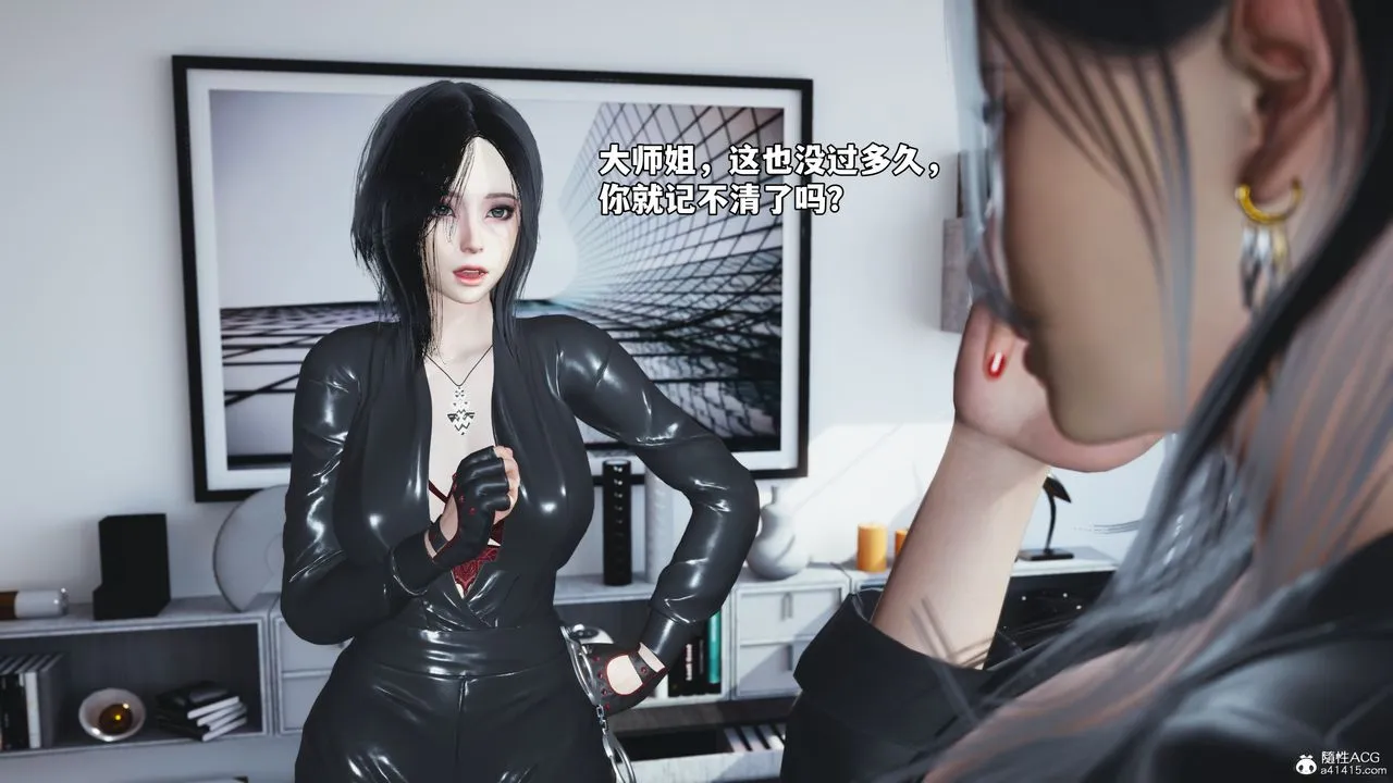 [3D]我成瞭大反派_第二季 - 第45話 - page 78