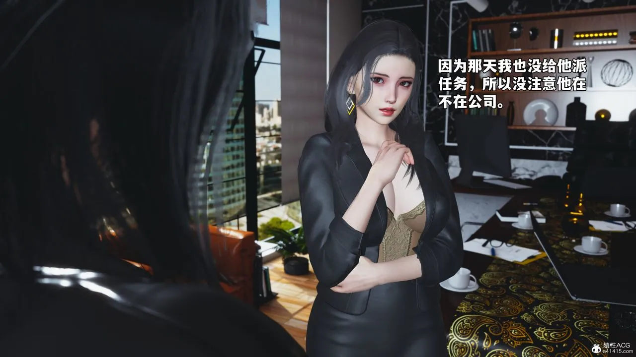 [3D]我成瞭大反派_第二季 - 第45話 - page 79