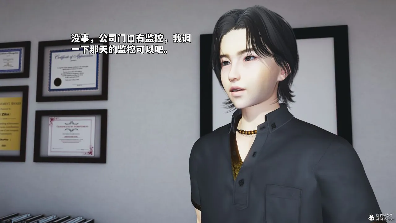 [3D]我成瞭大反派_第二季 - 第45話 - page 80