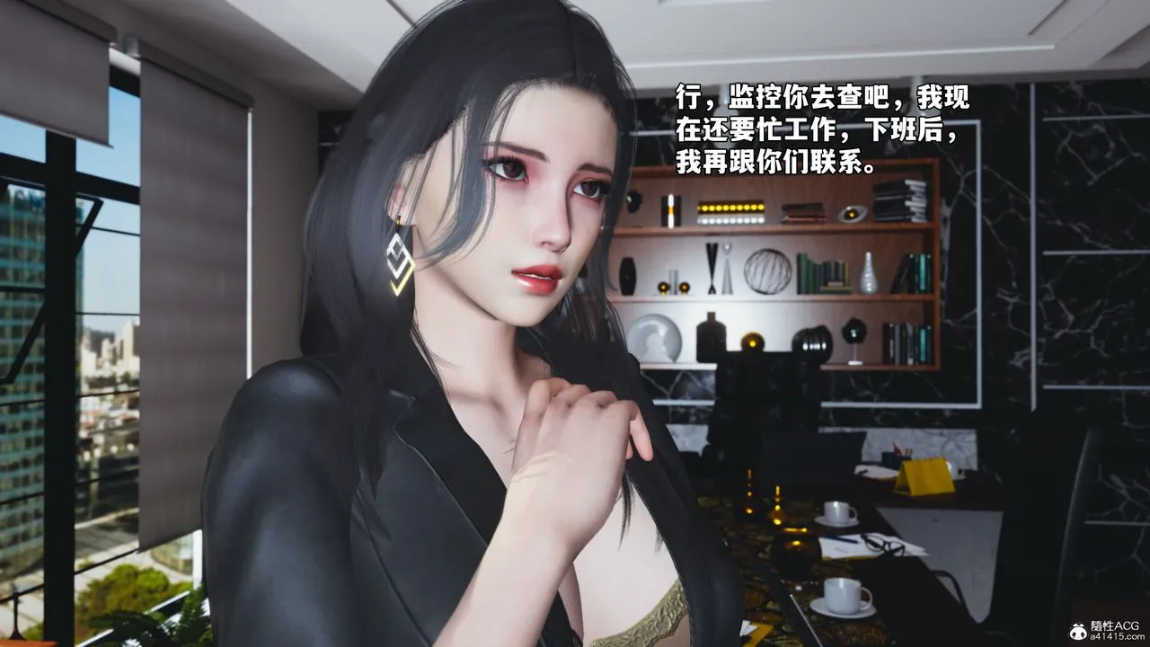 [3D]我成瞭大反派_第二季 - 第45話 - page 83