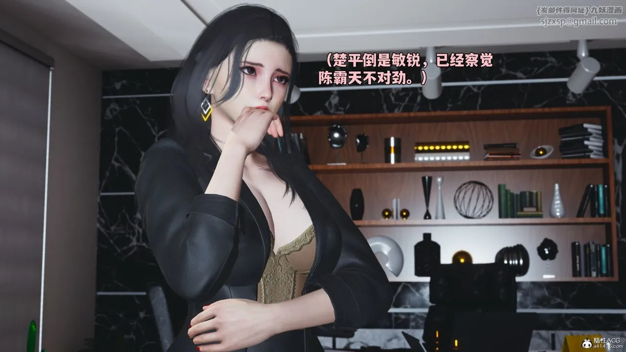 [3D]我成瞭大反派_第二季 - 第45話 - page 86