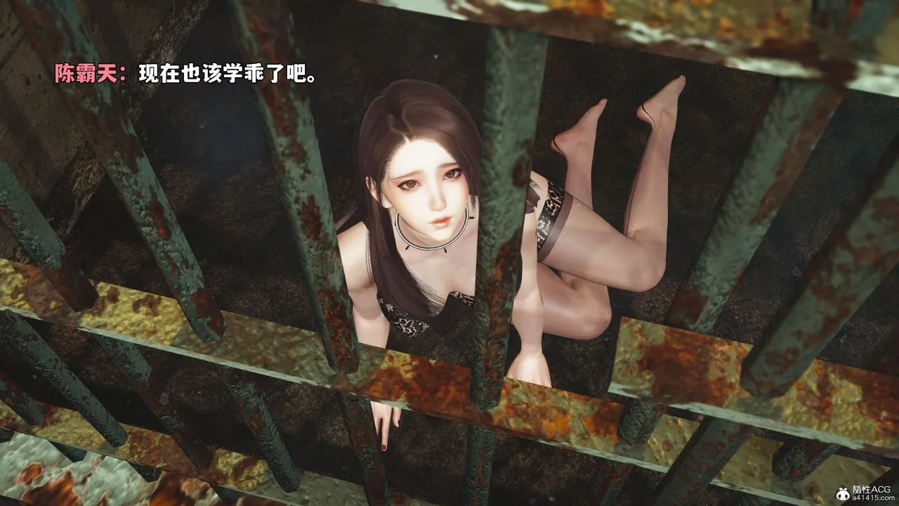 [3D]我成瞭大反派_第二季 - 第45話 - page 91