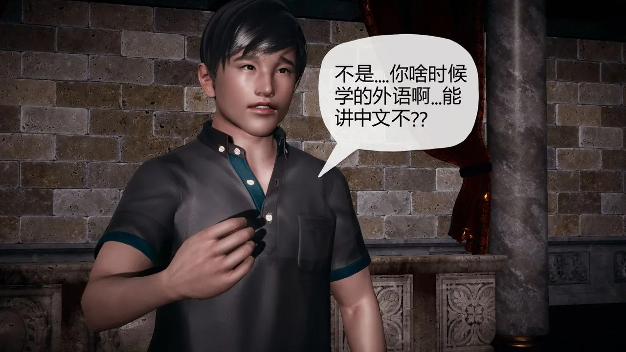 [3D]催眠契约录-第一部-母亲篇 - 第01话 - page 13