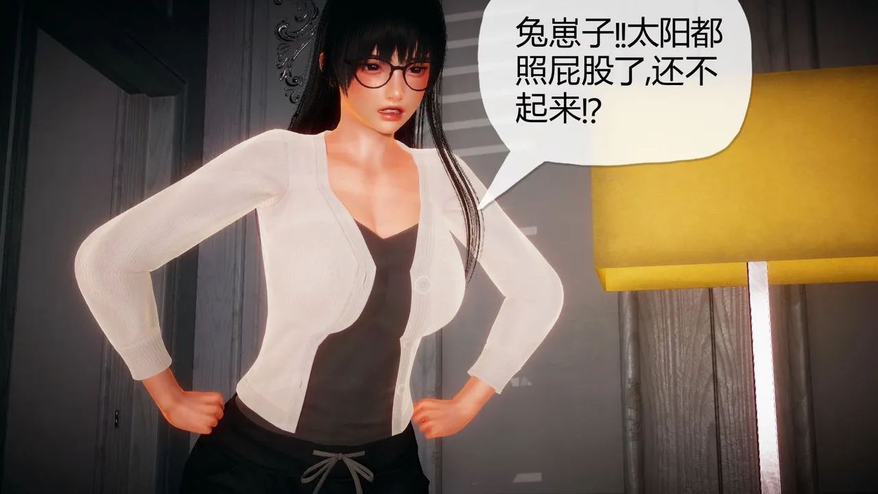 [3D]催眠契约录-第一部-母亲篇 - 第01话 - page 22