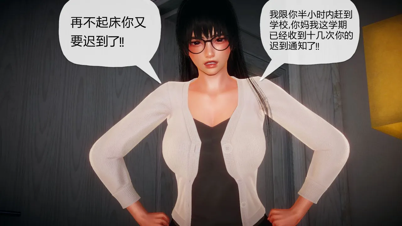 [3D]催眠契约录-第一部-母亲篇 - 第01话 - page 26