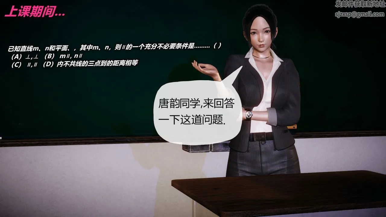 [3D]催眠契约录-第一部-母亲篇 - 第01话 - page 27