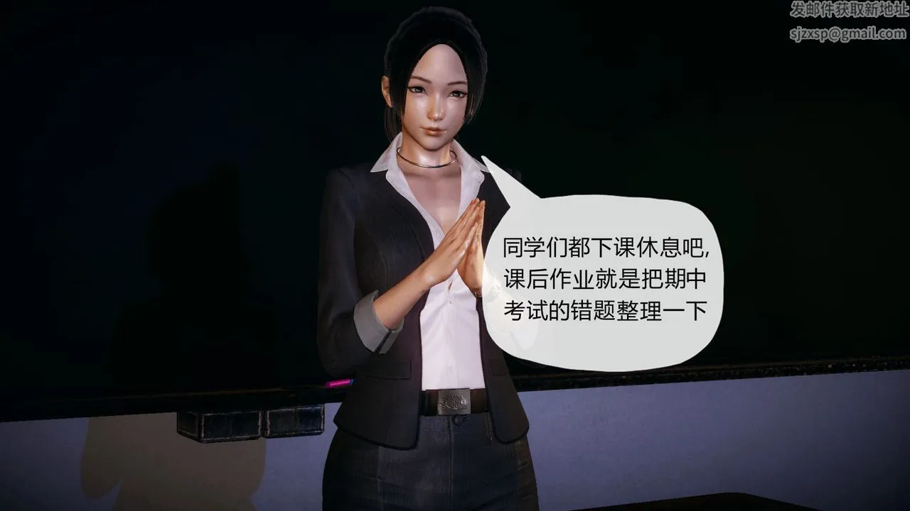 [3D]催眠契约录-第一部-母亲篇 - 第01话 - page 35