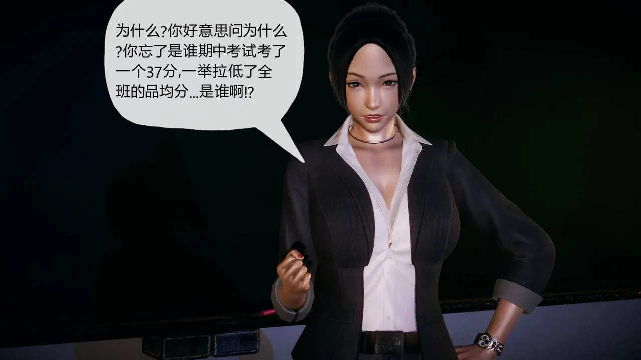 [3D]催眠契约录-第一部-母亲篇 - 第01话 - page 39