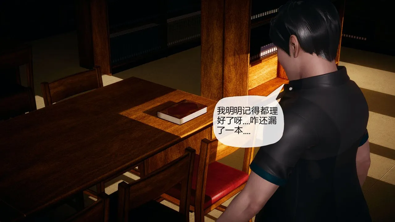 [3D]催眠契约录-第一部-母亲篇 - 第01话 - page 54
