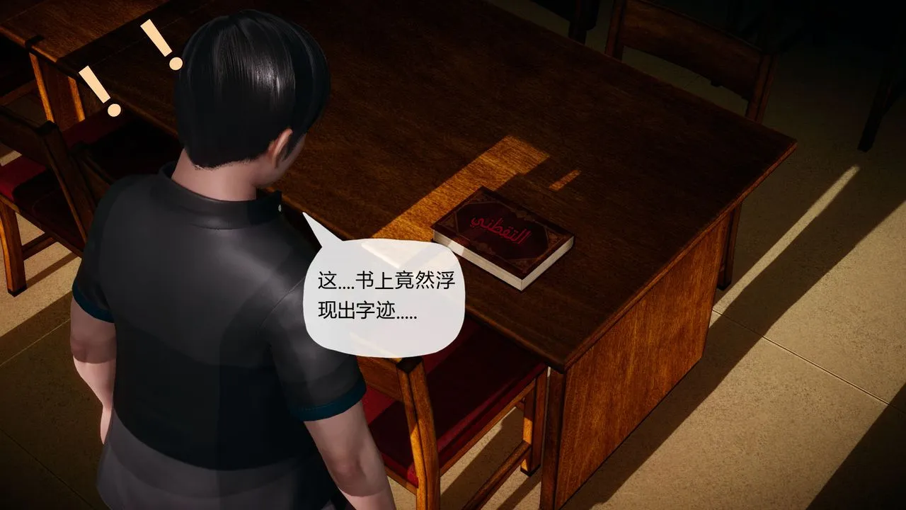 [3D]催眠契约录-第一部-母亲篇 - 第01话 - page 56