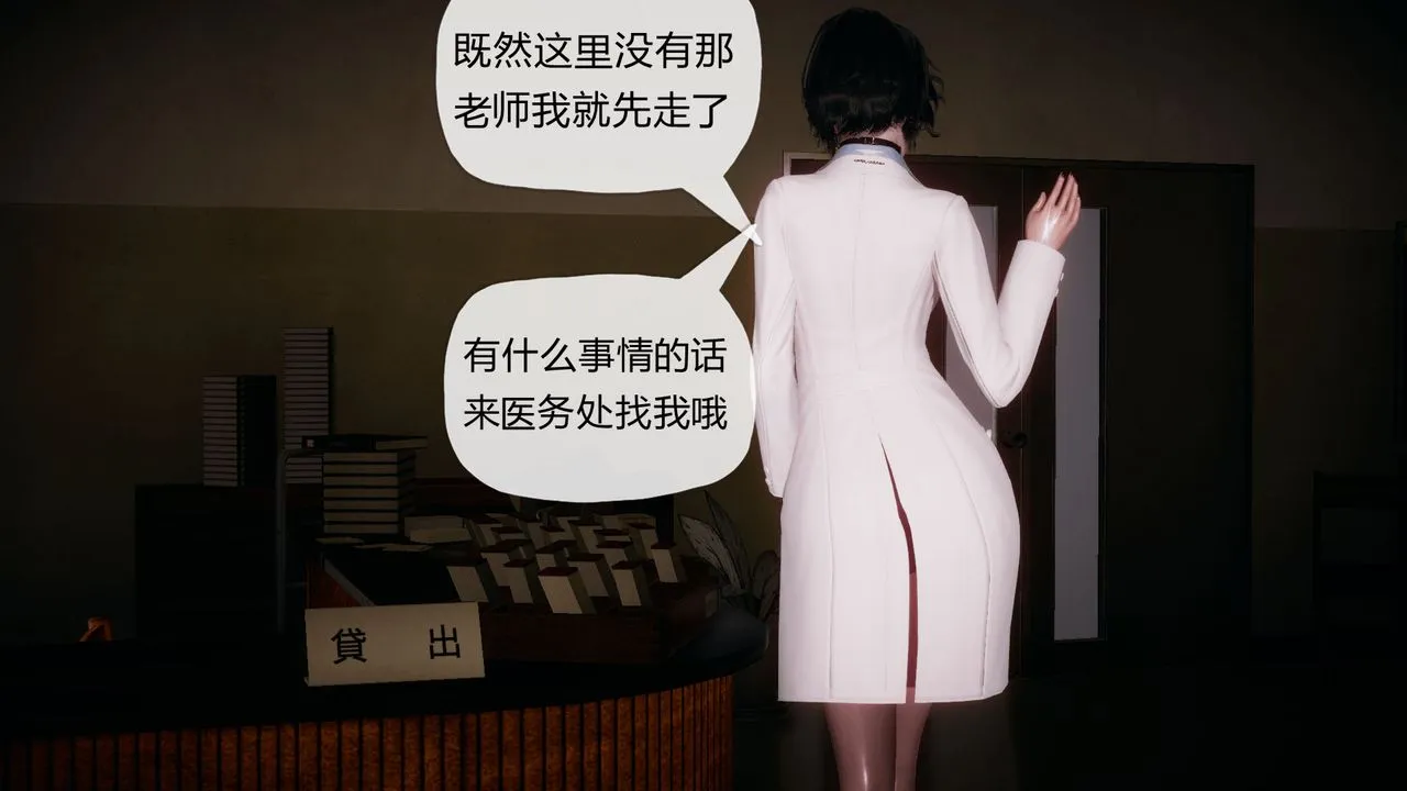 [3D]催眠契约录-第一部-母亲篇 - 第01话 - page 68