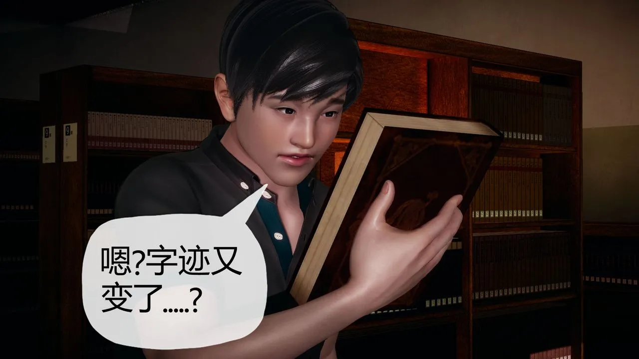 [3D]催眠契约录-第一部-母亲篇 - 第01话 - page 70