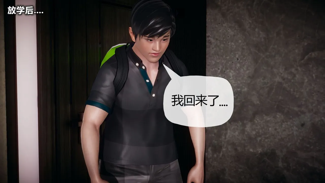 [3D]催眠契约录-第一部-母亲篇 - 第01话 - page 73