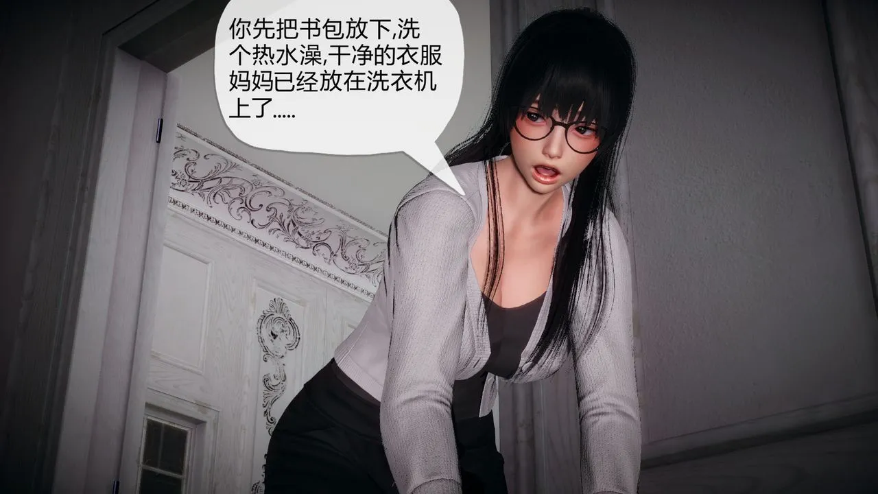 [3D]催眠契约录-第一部-母亲篇 - 第01话 - page 75