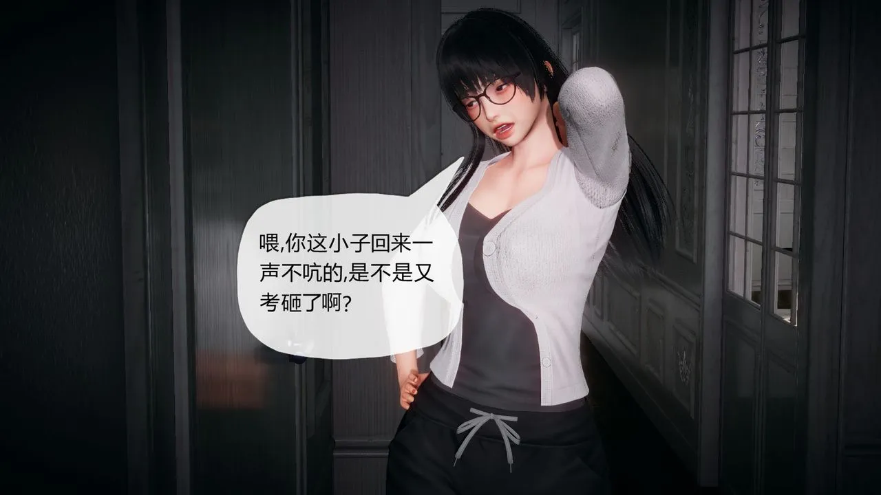 [3D]催眠契约录-第一部-母亲篇 - 第01话 - page 77