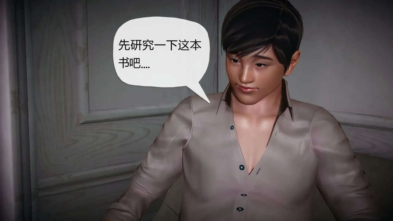 [3D]催眠契约录-第一部-母亲篇 - 第01话 - page 83