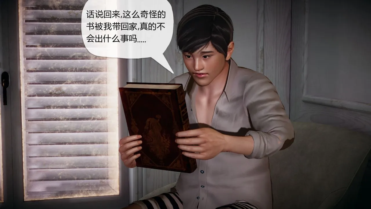 [3D]催眠契约录-第一部-母亲篇 - 第01话 - page 84