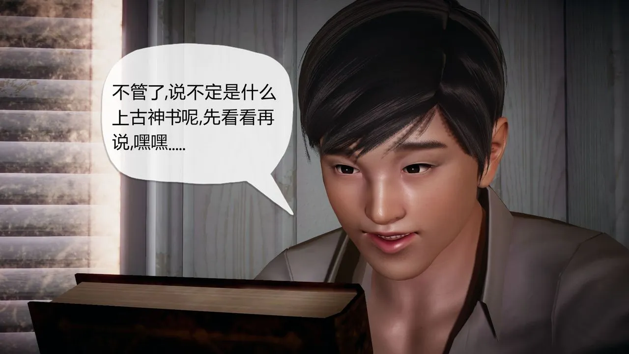 [3D]催眠契约录-第一部-母亲篇 - 第01话 - page 85