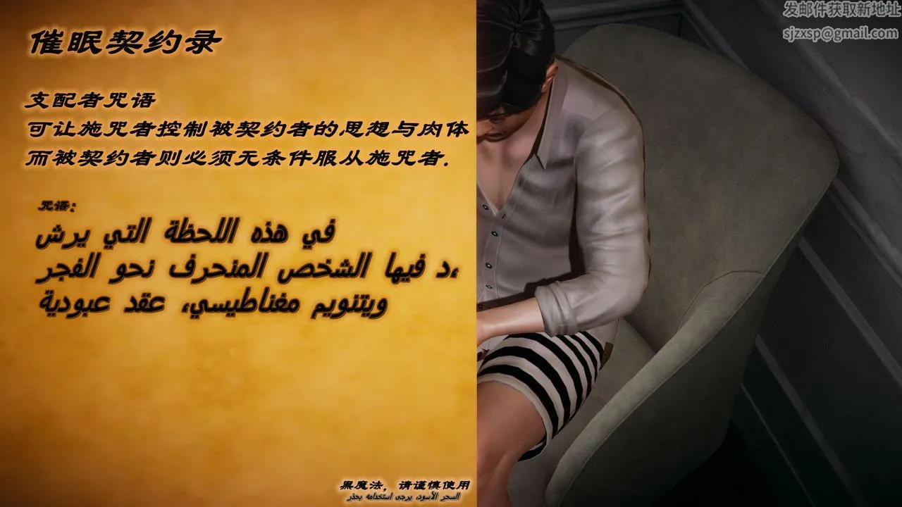 [3D]催眠契约录-第一部-母亲篇 - 第01话 - page 86