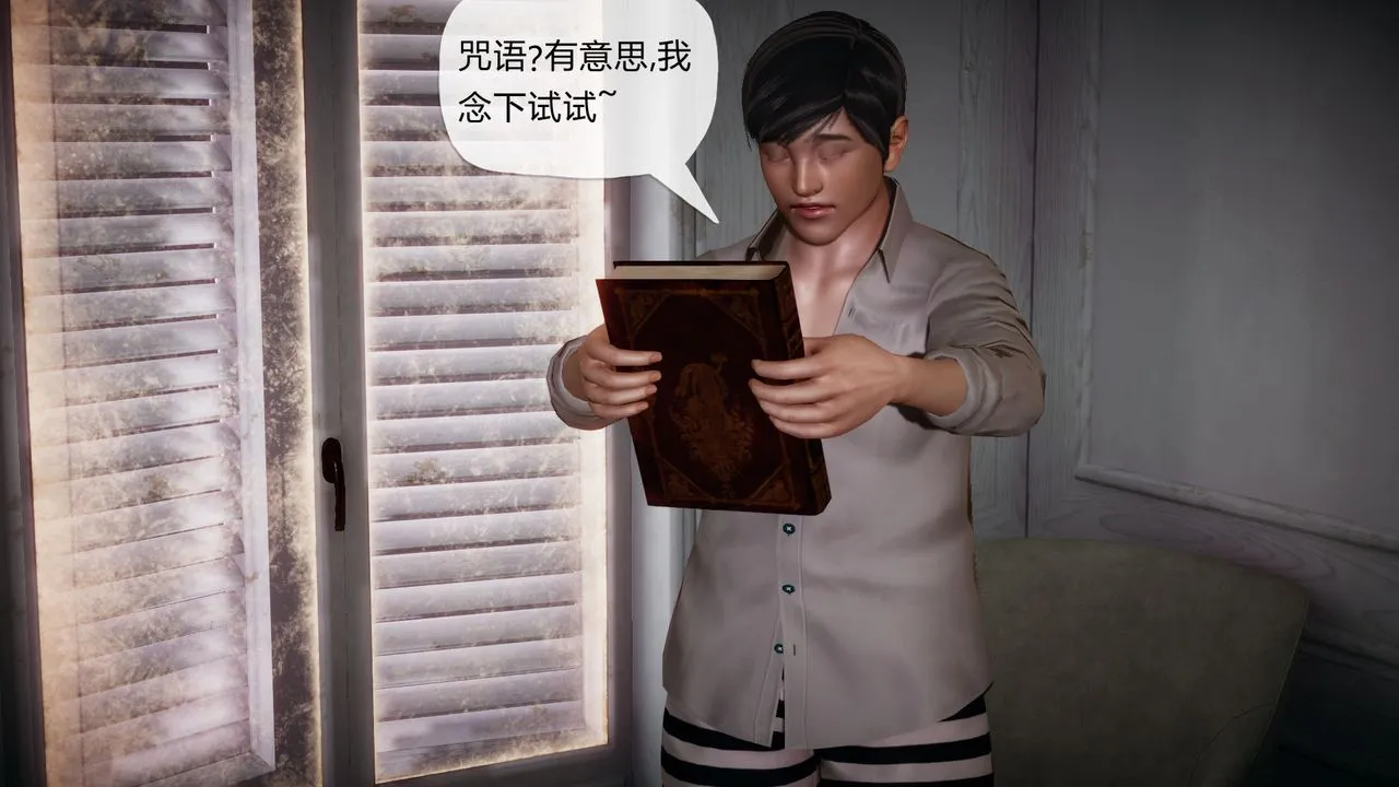 [3D]催眠契约录-第一部-母亲篇 - 第01话 - page 87