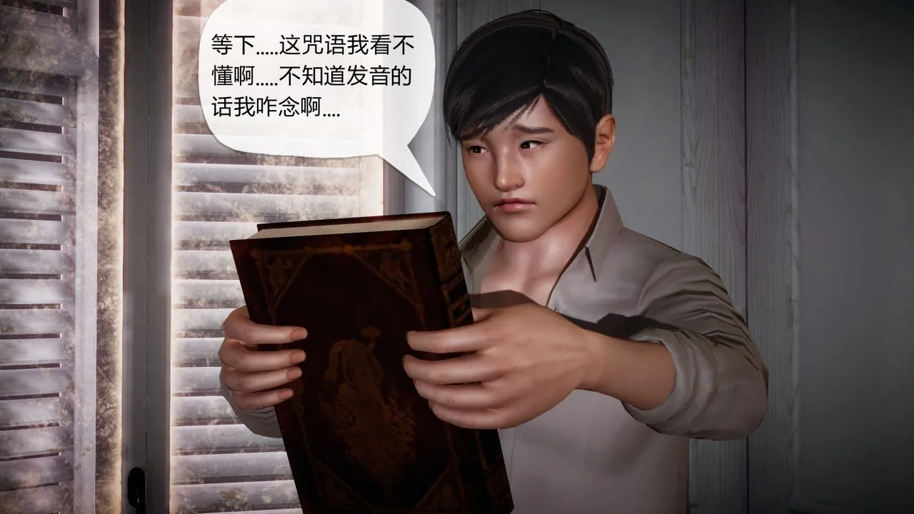 [3D]催眠契约录-第一部-母亲篇 - 第01话 - page 88