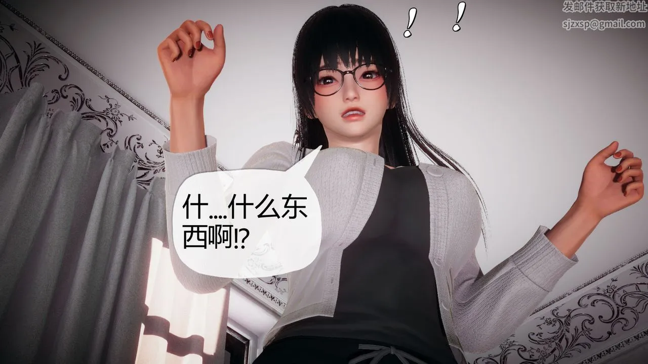 [3D]催眠契约录-第一部-母亲篇 - 第01话 - page 95
