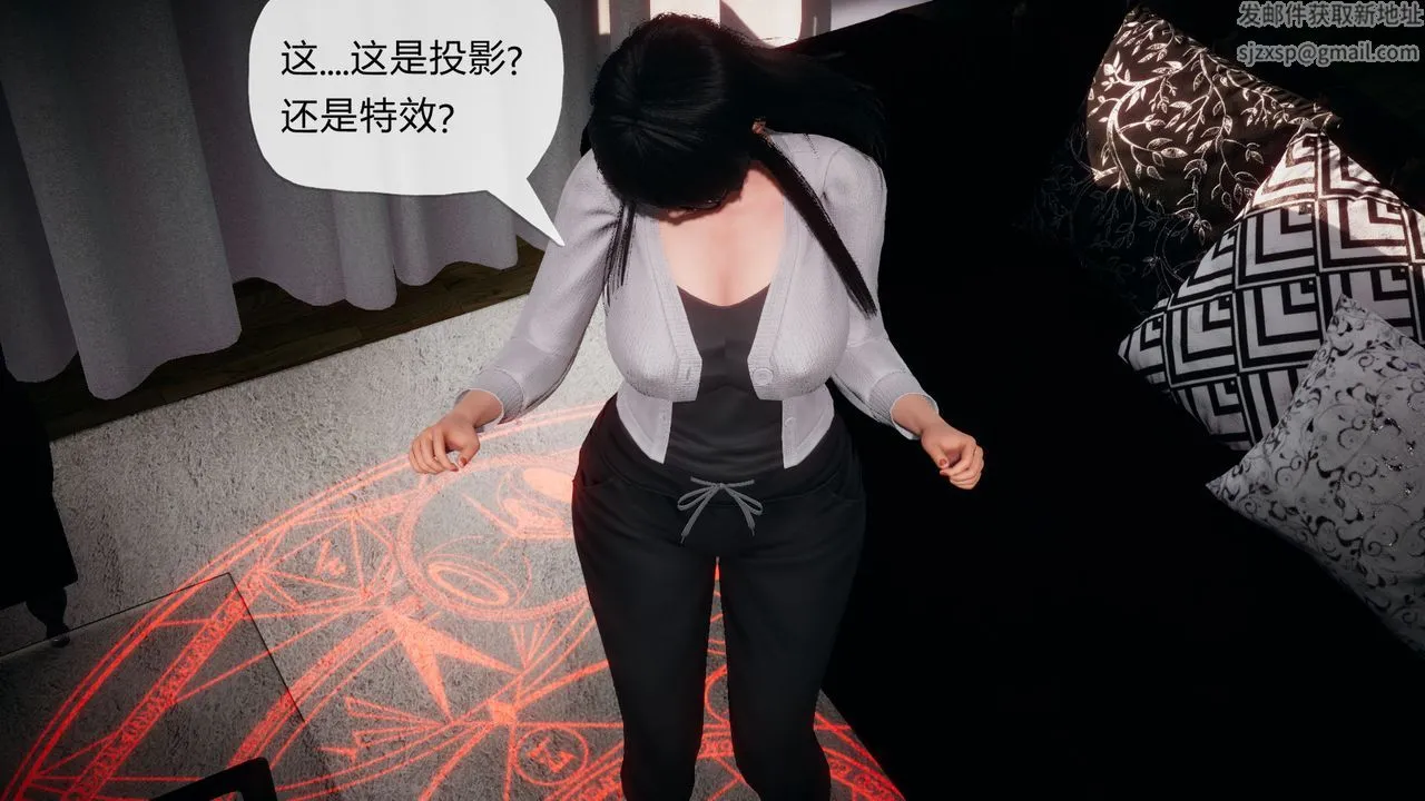 [3D]催眠契约录-第一部-母亲篇 - 第01话 - page 96