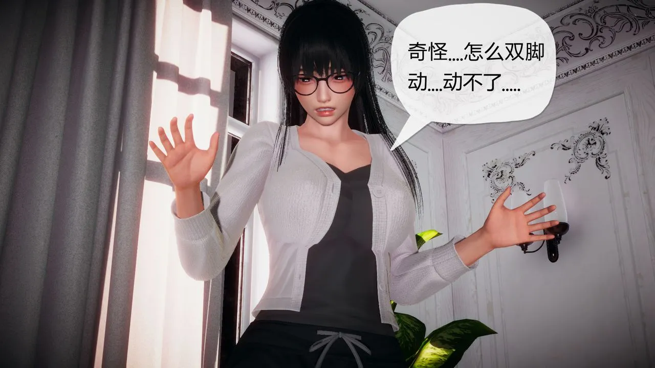 [3D]催眠契约录-第一部-母亲篇 - 第01话 - page 98
