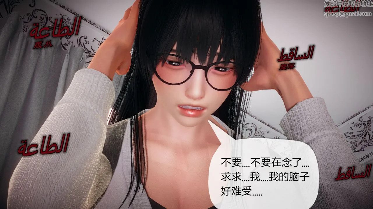 [3D]催眠契约录-第一部-母亲篇 - 第01话 - page 102