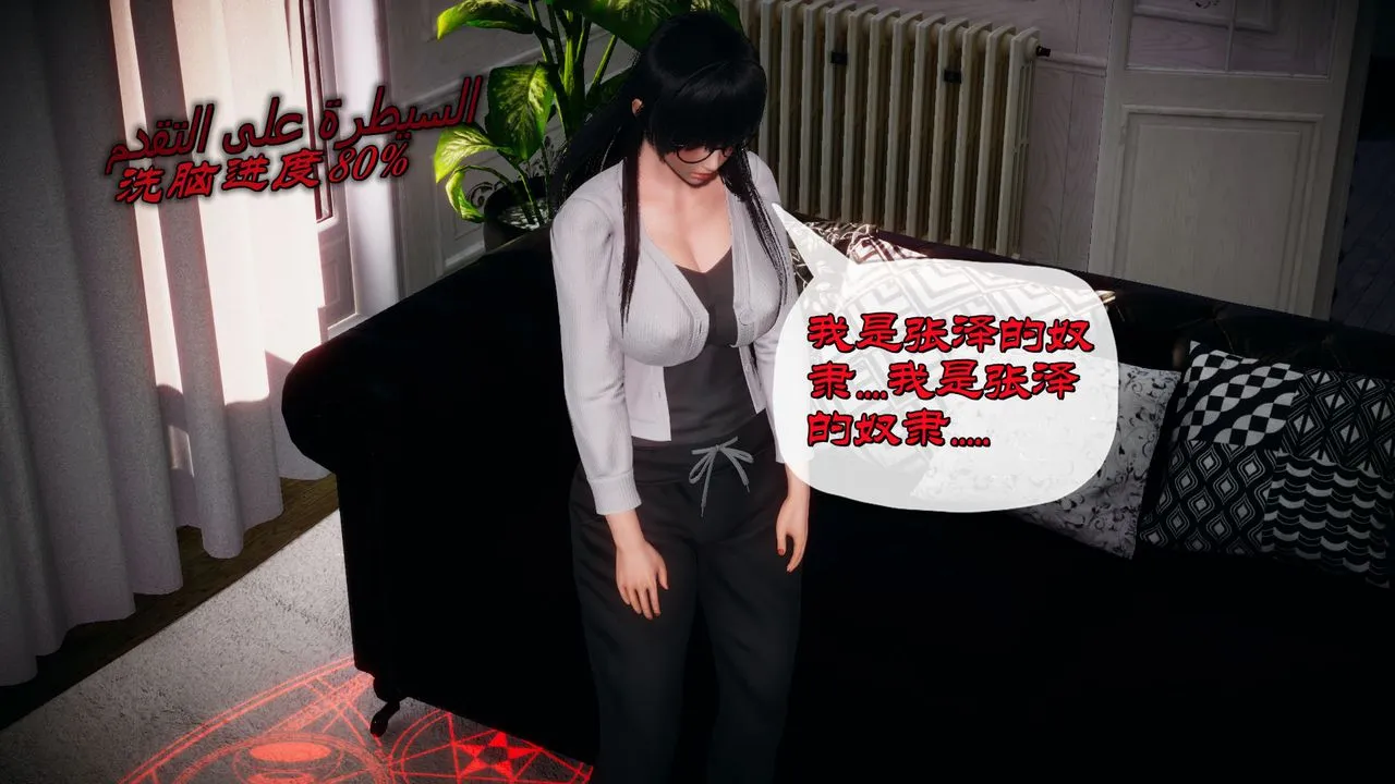[3D]催眠契约录-第一部-母亲篇 - 第01话 - page 104