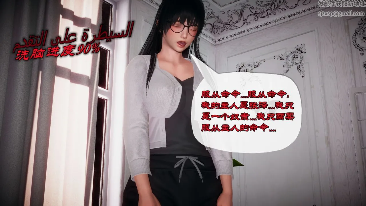 [3D]催眠契约录-第一部-母亲篇 - 第01话 - page 105