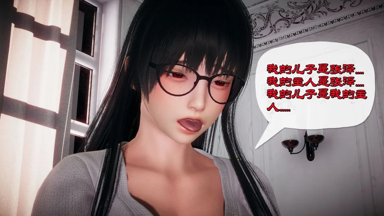 [3D]催眠契约录-第一部-母亲篇 - 第01话 - page 106