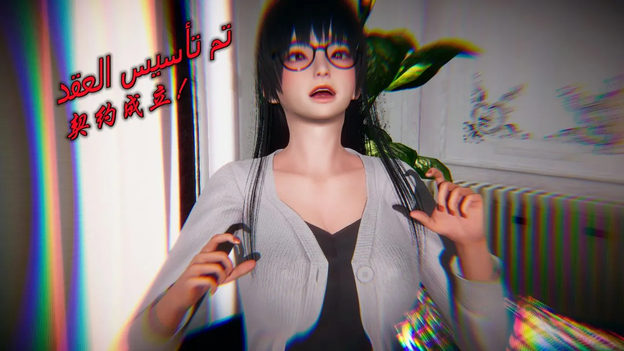 [3D]催眠契约录-第一部-母亲篇 - 第01话 - page 108