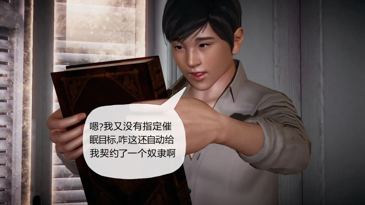 [3D]催眠契约录-第一部-母亲篇 - 第01话 - page 111