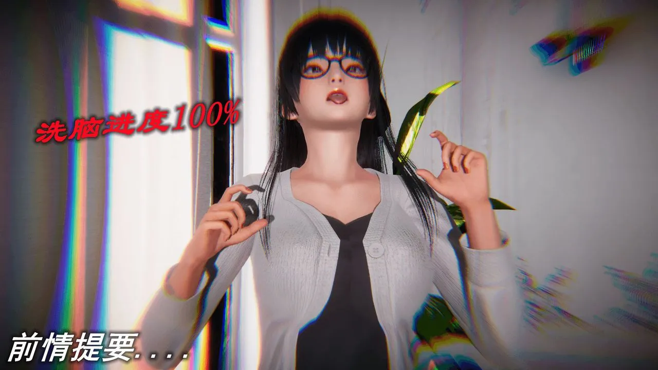 [3D]催眠契约录-第一部-母亲篇 - 第02话 - page 3